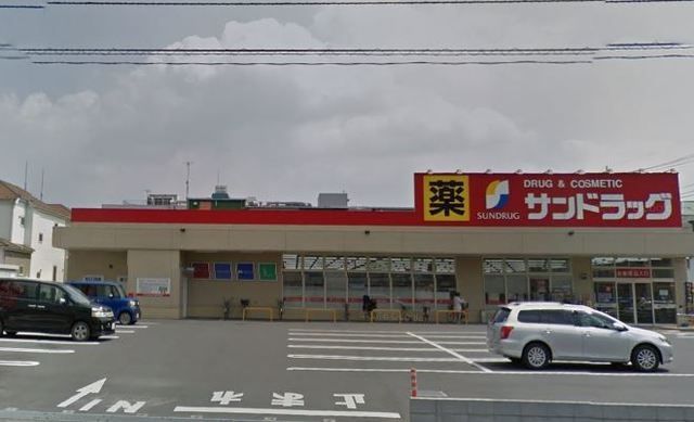 ドラックストア　サンドラッグ浦和西堀店（ドラッグストア）まで1207m