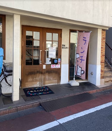 飲食店　色えんぴつ（飲食店）まで57m