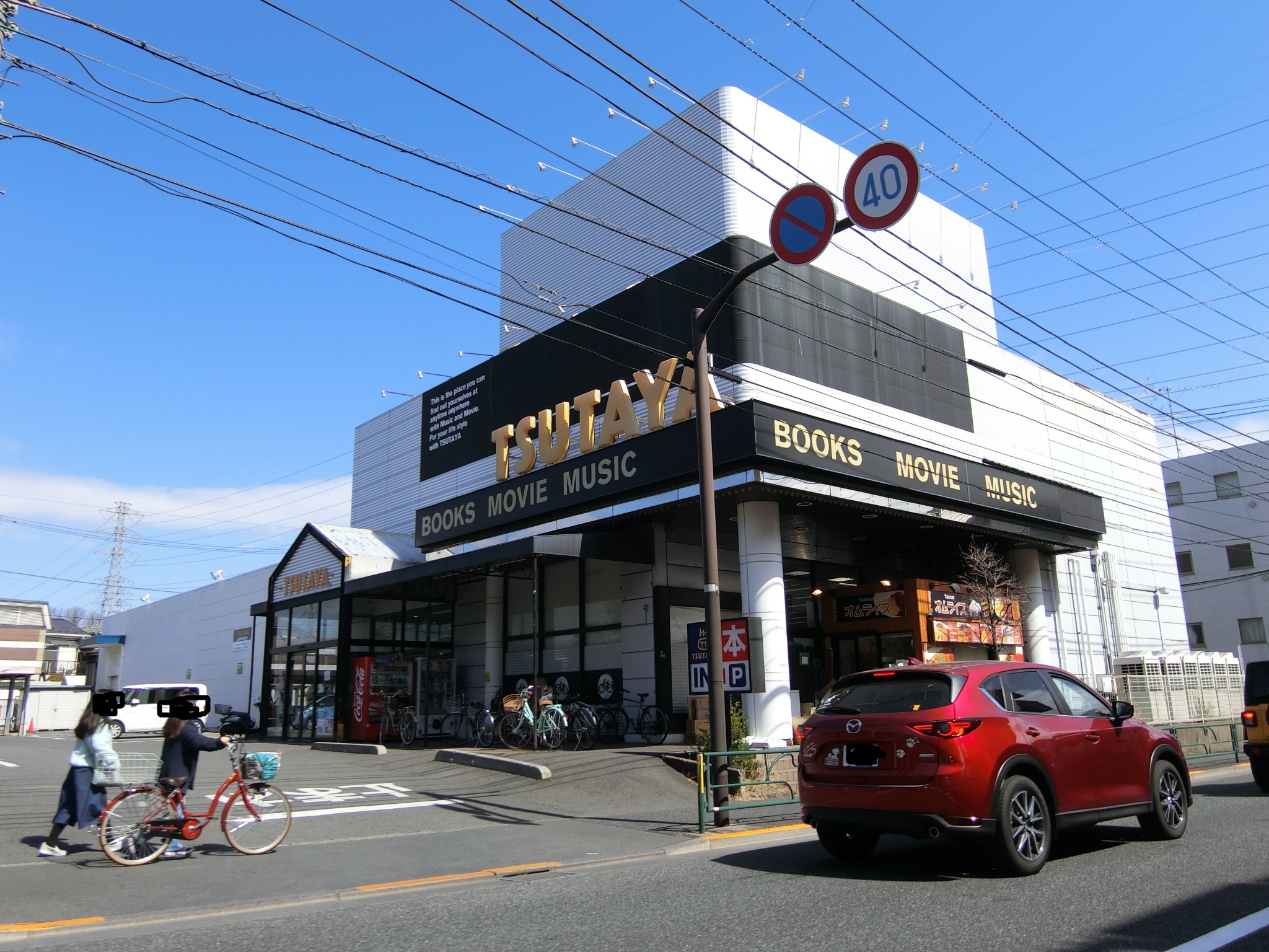 レンタルビデオ　TSUTAYA石神井台店（レンタルビデオ）まで755m