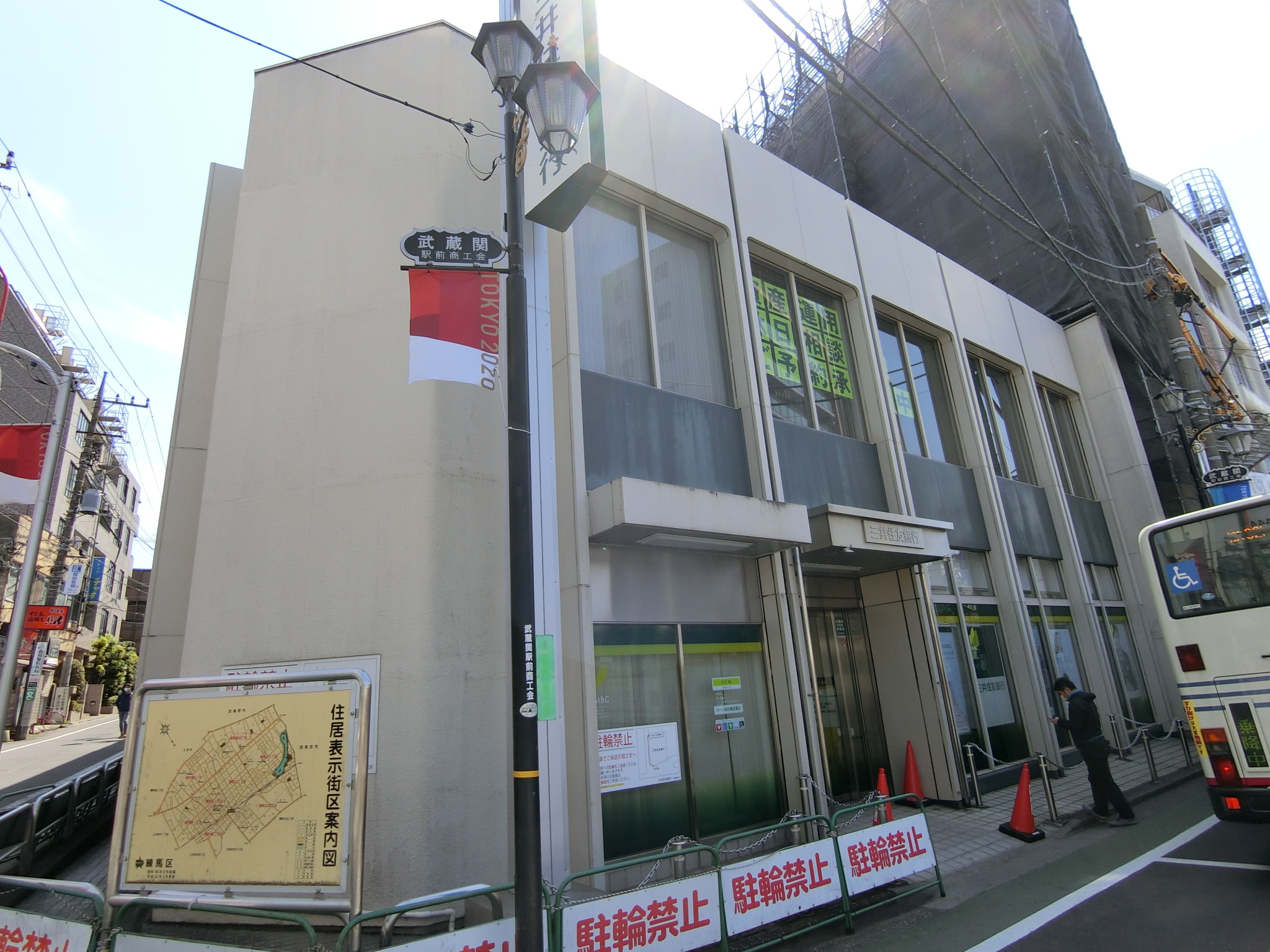 銀行　三井住友銀行武蔵関支店（銀行）まで449m