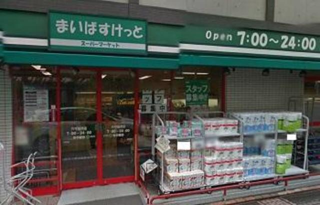 スーパー　まいばすけっと穴守稲荷店（スーパー）まで508m
