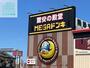 ショッピングセンター　MEGAドン・キホーテ大村インター店（ショッピングセンター）まで1167m