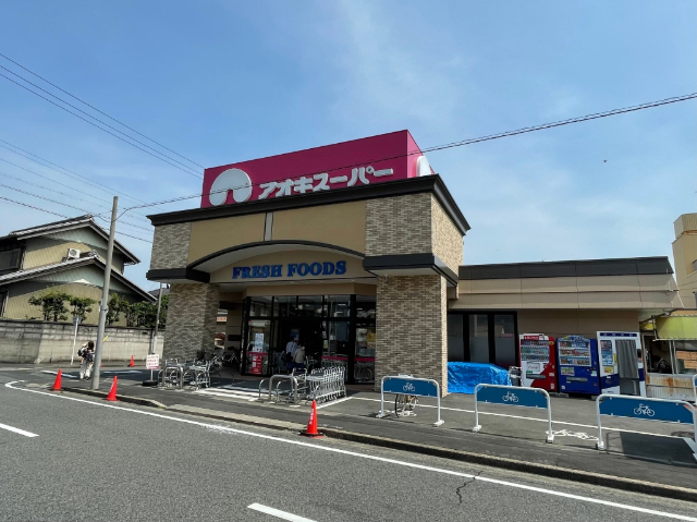 スーパー　アオキスーパー一色新町店（スーパー）まで995m