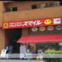 ドラックストア　ドラッグストアスマイル 横浜吉野町店（ドラッグストア）まで136m