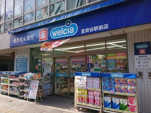ドラックストア　ウエルシア西永福店（ドラッグストア）まで396m