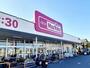 スーパー　マックスバリュ富士川成新町店（スーパー）まで750m