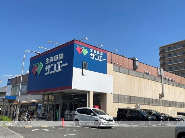 スーパー　スーパーサンエー平野店（スーパー）まで270m