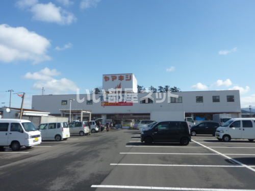 ホームセンター　ホームセンターヤマキシ金津店（ホームセンター）まで571m