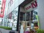スーパー　成城石井 成瀬店（スーパー）まで543m