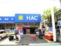 ドラックストア　ハックドラッグ　上大岡大久保店（ドラッグストア）まで352m