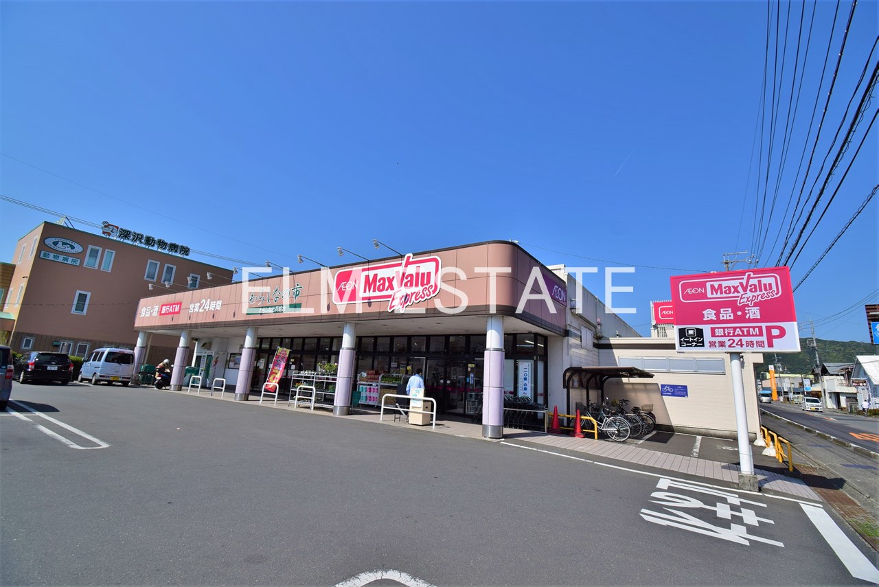 スーパー　マックスバリュエクスプレス静岡羽鳥店（スーパー）まで1698m