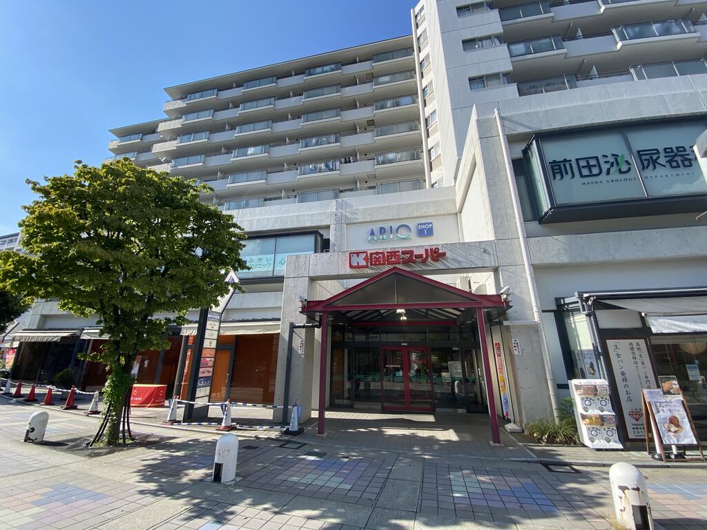 スーパー　関西スーパーアリオ店（スーパー）まで449m