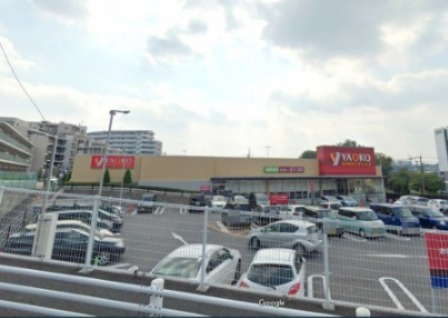 スーパー　YAOKO(ヤオコー) 朝霞岡店（スーパー）まで206m