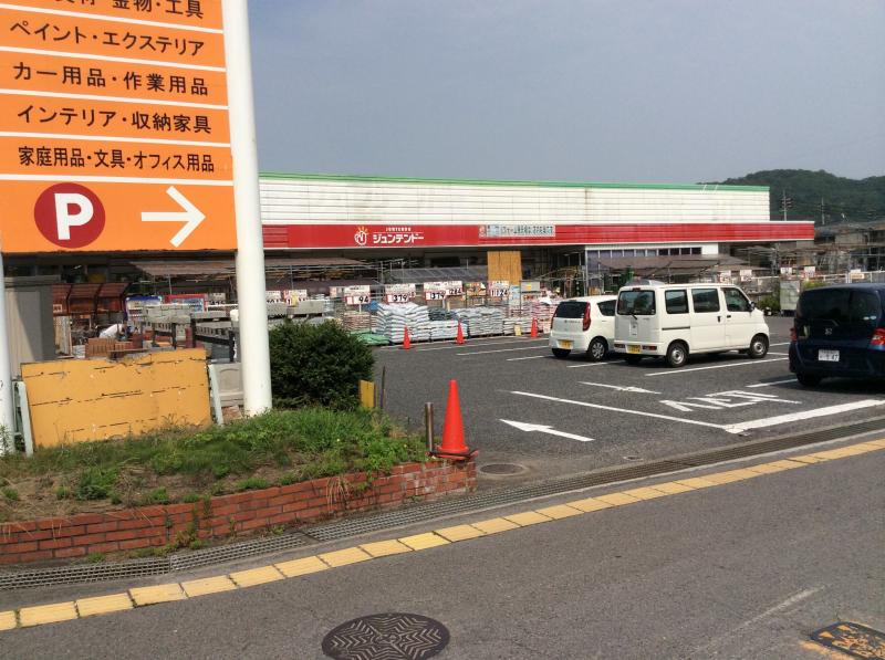 ホームセンター　ホームセンタージュンテンドー原尾島店（ホームセンター）まで734m