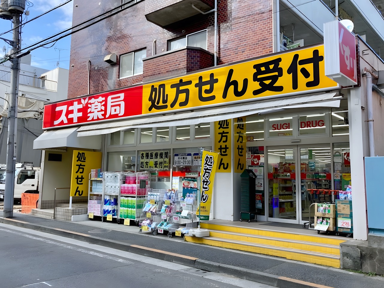 ドラックストア　スギドラッグ 二葉店（ドラッグストア）まで100m