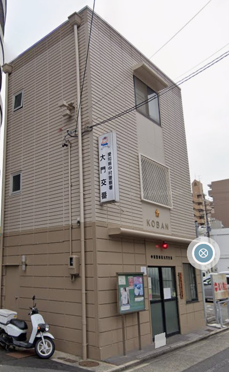 警察署・交番　中村警察署大門交番（警察署・交番）まで1070m
