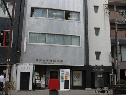 郵便局　福岡大手門郵便局（郵便局）まで287m