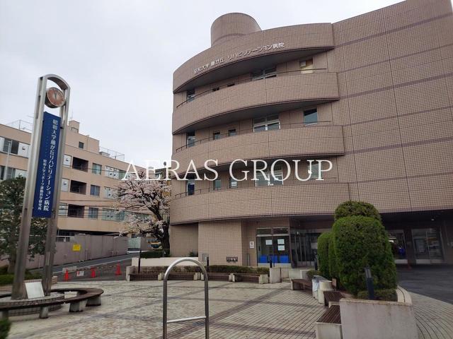 病院　昭和大学藤が丘リハビリテーション病院（病院）まで351m