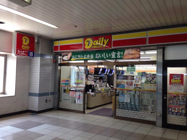 コンビニ　デイリーヤマザキ センター南駅店（コンビニ）まで504m