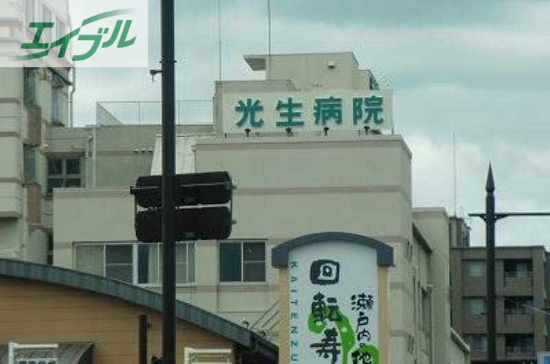 病院　社会医療法人光生病院（病院）まで463m