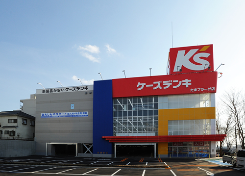 ホームセンター　ケーズデンキたまプラーザ店（ホームセンター）まで1243m