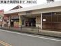 その他　南海忠岡駅様（その他）まで780m