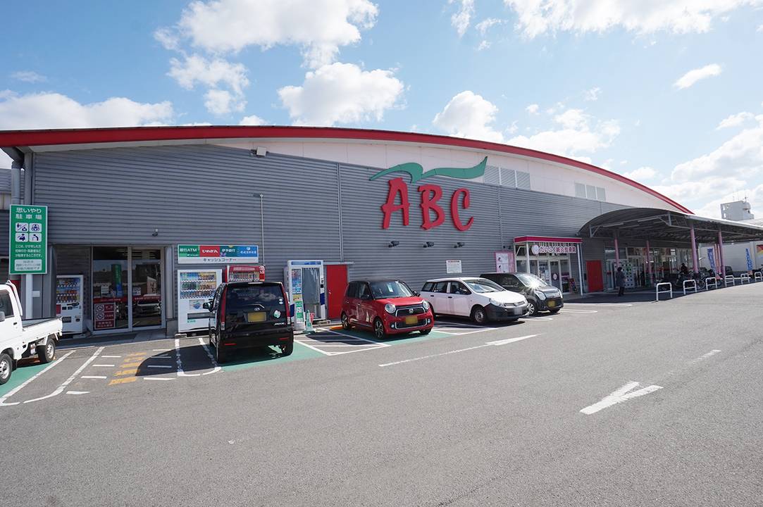 スーパー　SUPER　ABC石井店（スーパー）まで391m