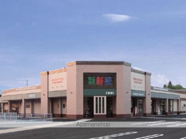 スーパー　ハニー新鮮館三番通り店（スーパー）まで950m
