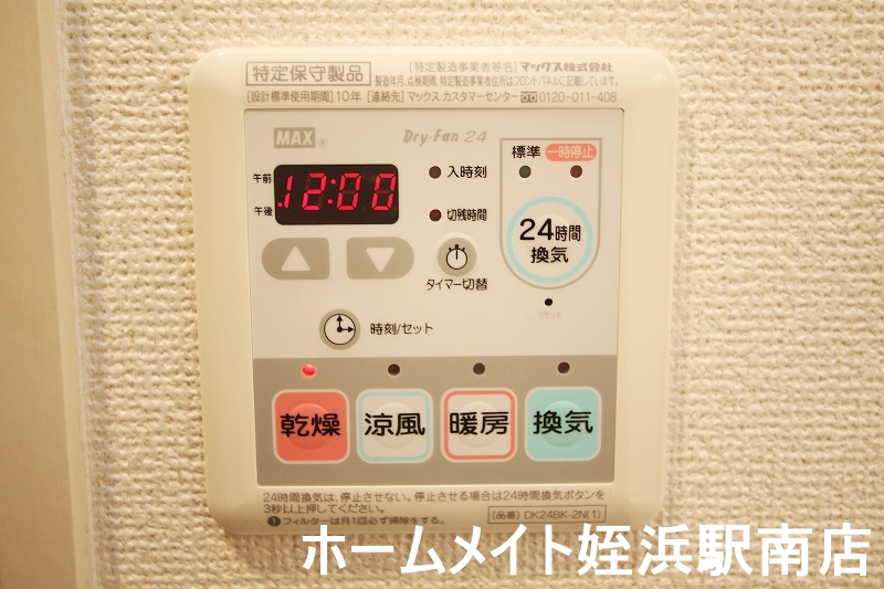 その他設備　★浴室乾燥機付きです♪★参考写真