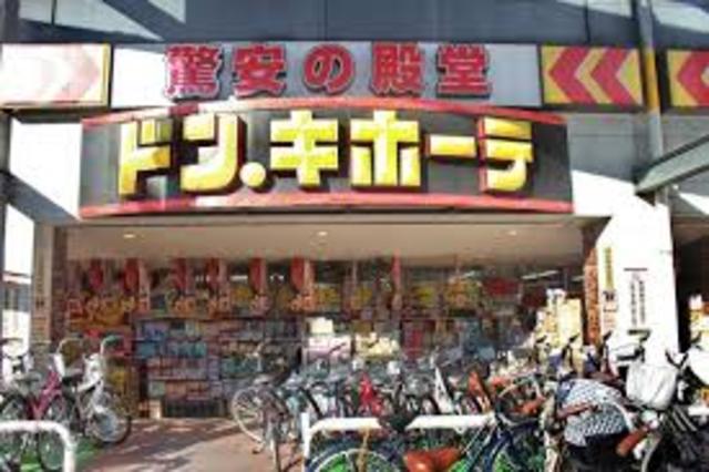 その他　ドン・キホーテ新金岡店（その他）まで881m