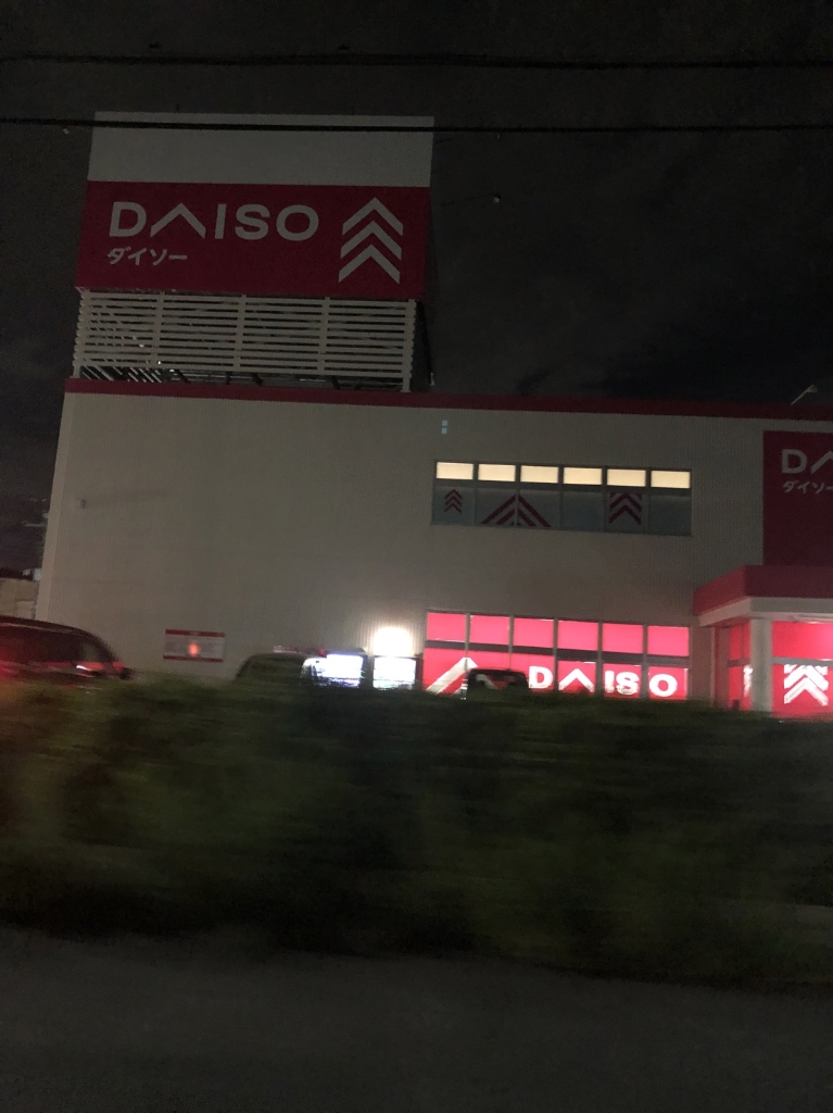 スーパー　ザ・ダイソー DAISO 三郷鷹野店（スーパー）まで1505m