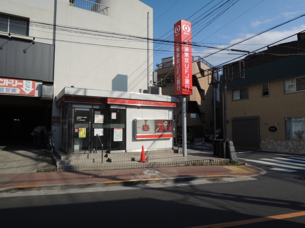 銀行　三菱東京UFJ銀行　氷川台駅前　ATM（銀行）まで521m