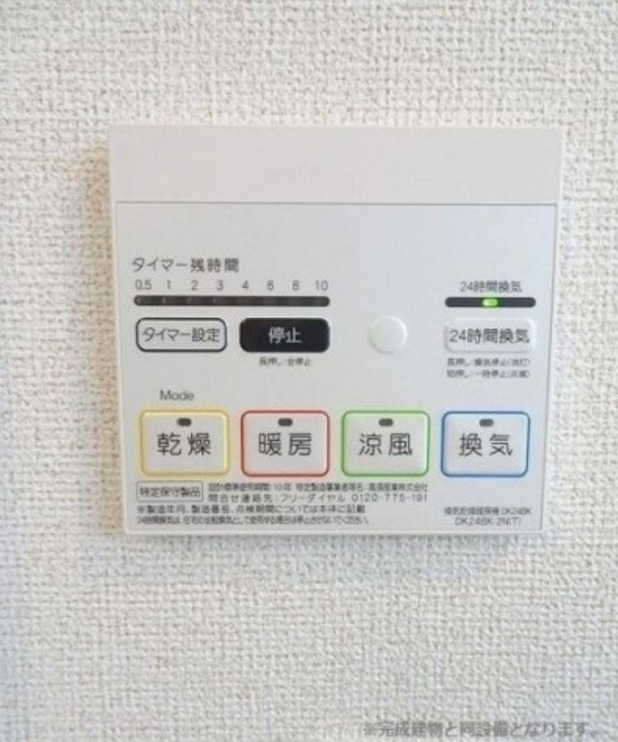 その他設備　浴室換気暖房乾燥機