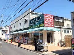 ドラックストア　ユニバーサルドラッグ西瑞江店（ドラッグストア）まで590m