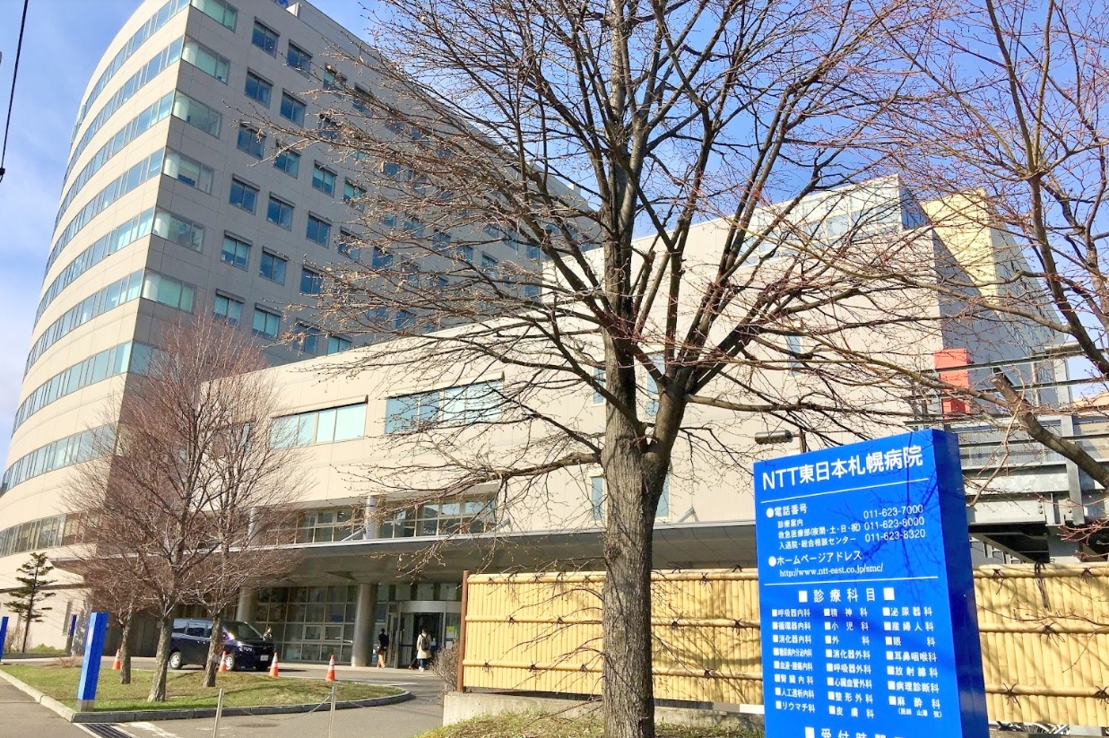 病院　NTT東日本札幌病院（病院）まで297m
