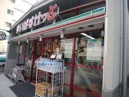 スーパー　まいばすけっと 北品川駅東店（スーパー）まで1551m