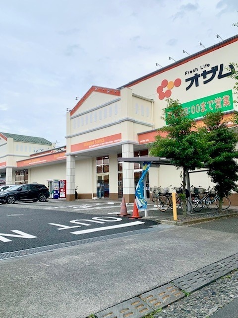 スーパー　スーパーオザム栄町店（スーパー）まで542m