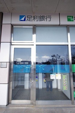 銀行　足利銀行大沢リテールセンター（銀行）まで525m
