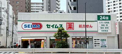 ドラックストア　ドラッグセイムス三ノ輪店（ドラッグストア）まで845m