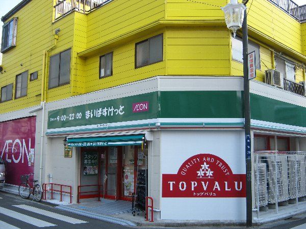スーパー　まいばすけっと日吉2丁目店（スーパー）まで717m