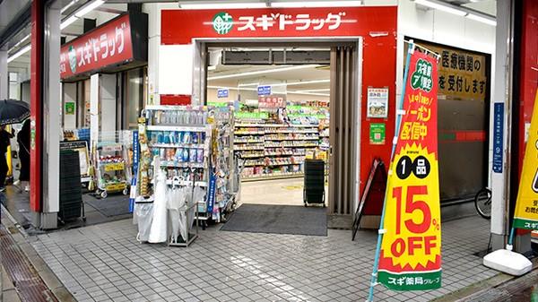ドラックストア　スギドラッグ 北久宝寺店（ドラッグストア）まで140m