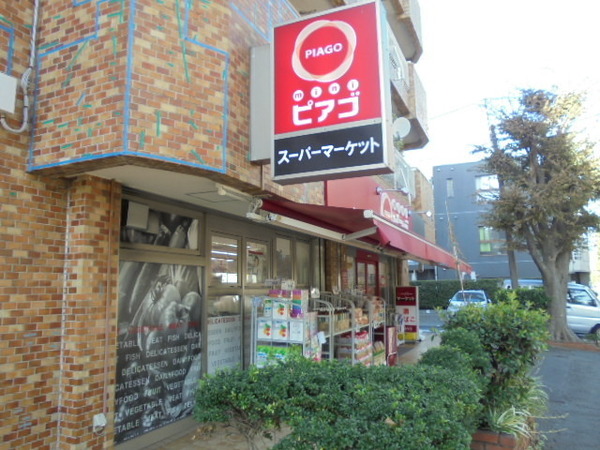 スーパー　miniピアゴ上目黒5丁目店（スーパー）まで977m
