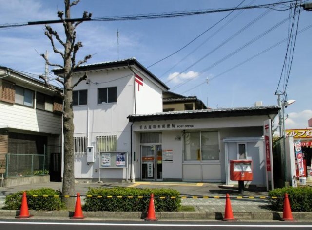 郵便局　名古屋助光郵便局（郵便局）まで1782m