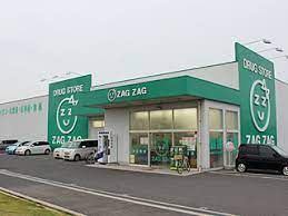 ドラックストア　ザグザグ 中央インター店（ドラッグストア）まで1295m