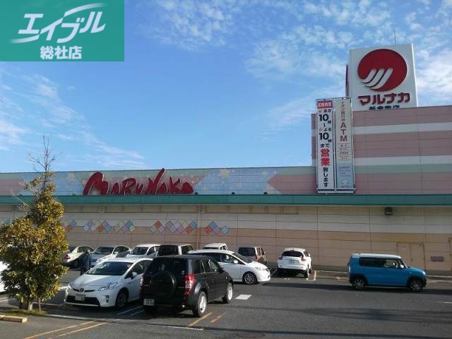 スーパー　山陽マルナカ新倉敷店（スーパー）まで1000m