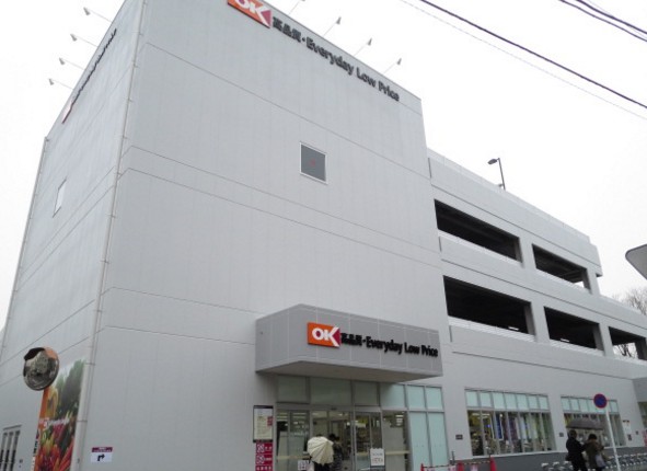 スーパー　オーケー新子安店（スーパー）まで695m