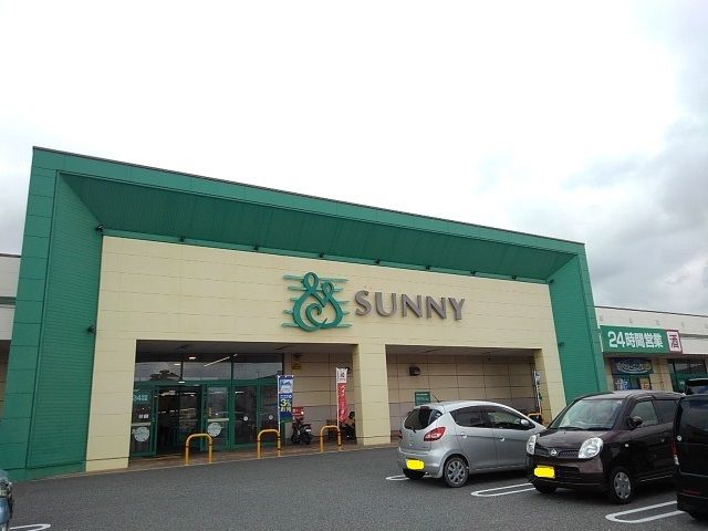スーパー　サニー古賀店（スーパー）まで260m