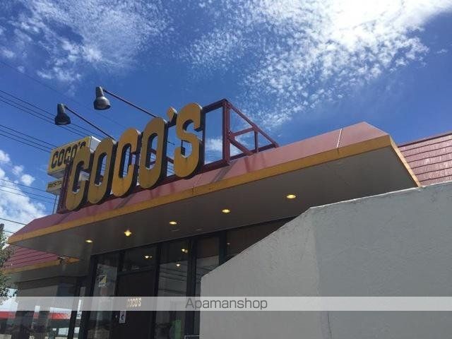 その他　ＣＯＣＯ’Ｓ谷和原店（その他）まで1254m