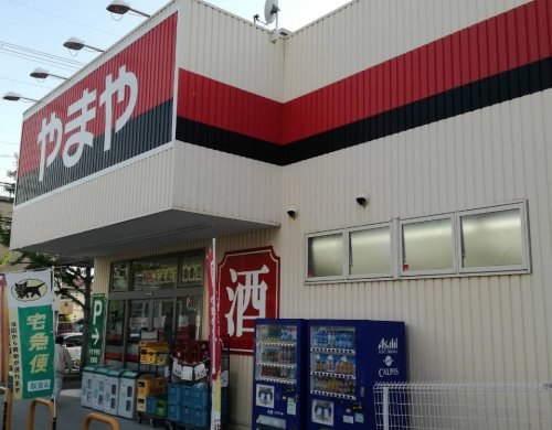 その他　酒のやまや 佐井寺店（その他）まで881m
