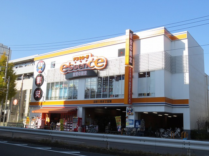 その他　ドン・キホーテ（その他）まで900m